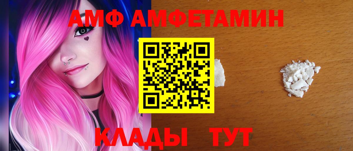 АМФЕТАМИН  Amphetamine  Вход с VPN  Артёмовский  АМФ 98% 