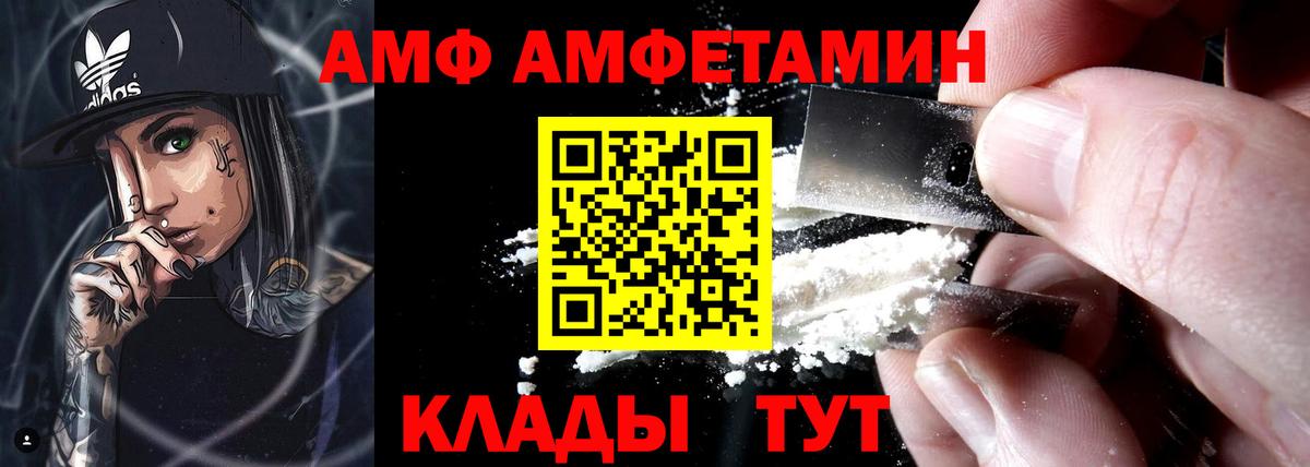 Амфетамин Розовый Артёмовский