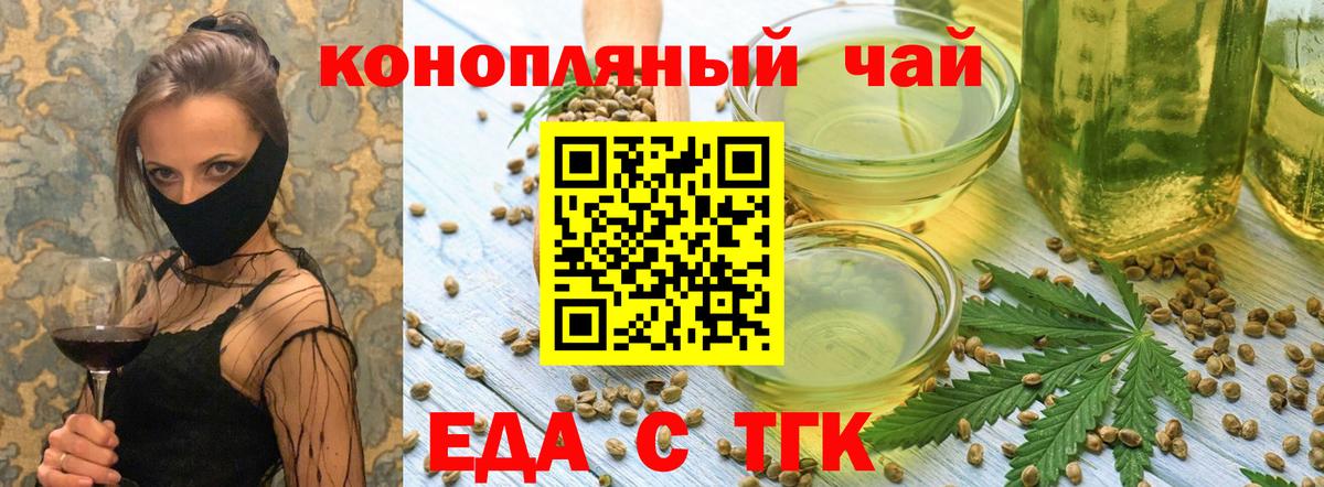 Печенье с ТГК конопля  Вход с VPN  Артёмовский 
