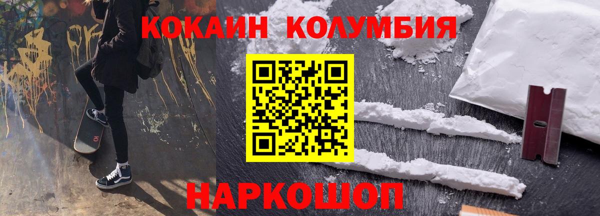 Cocaine Колумбийский  Вход с VPN  Артёмовский  COCAIN Перу 