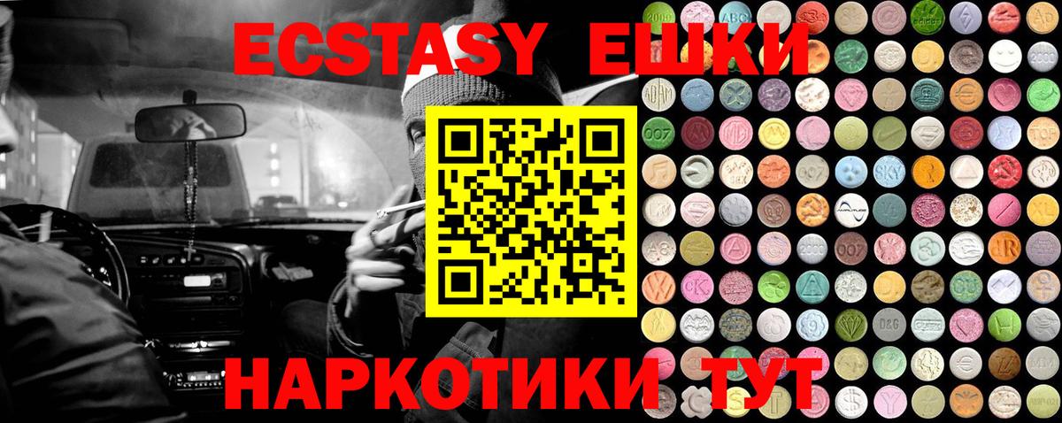 Экстази  Ecstasy TESLA  Вход с VPN  это Telegram  Артёмовский  ЭКСТАЗИ XTC 