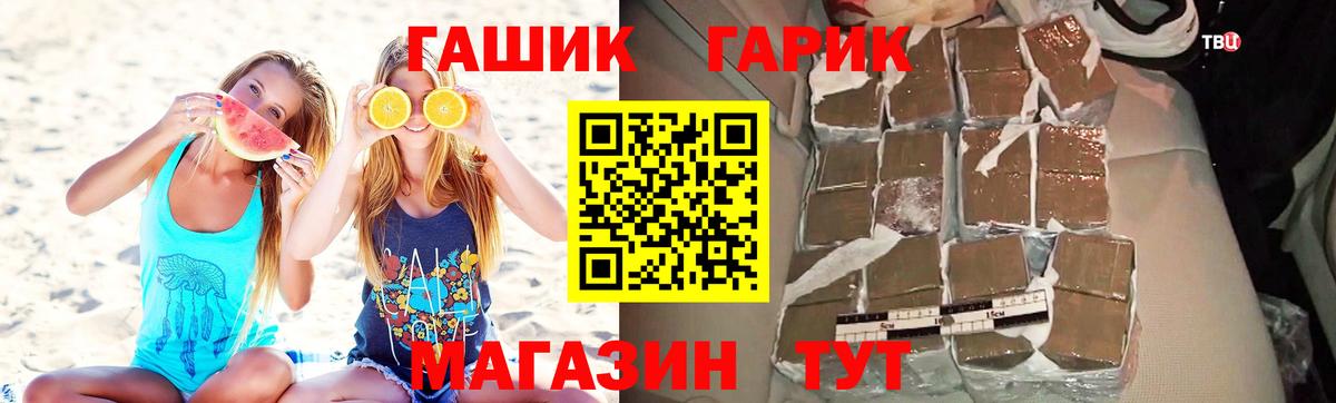 ГАШ ice o lator  ГАШИШ  ГАШ убойный  Артёмовский  Вход с VPN 
