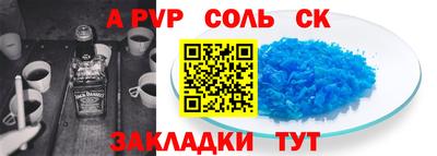 соль курить ск Апшеронск