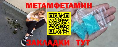 метамфетамин Апрелевка