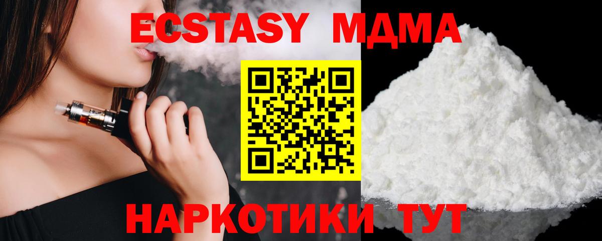 Артёмовский  МДМА кристаллы  Вход с VPN  MDMA кристаллы 
