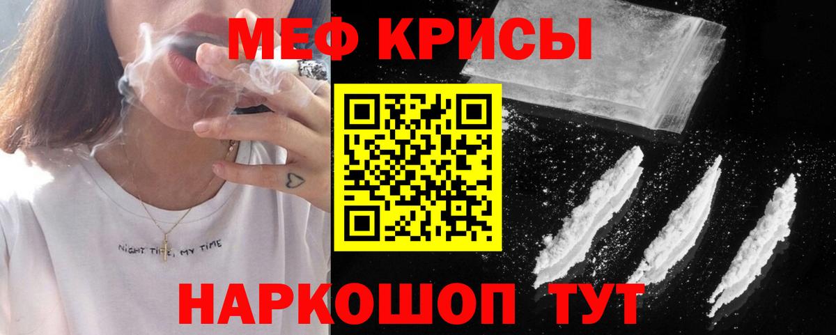 Меф  Артёмовский