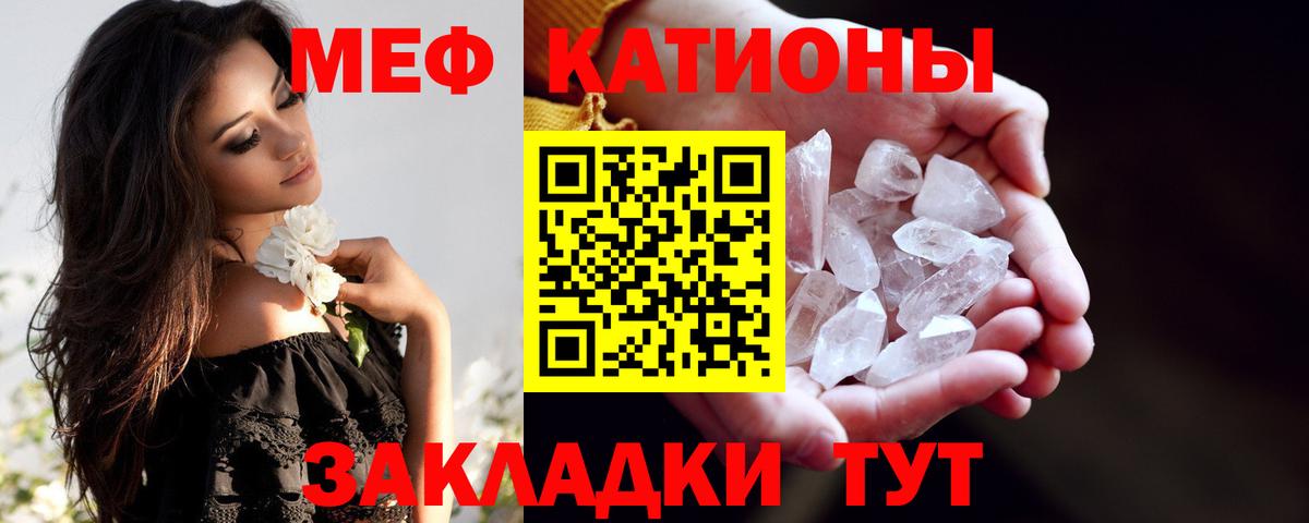 МЯУ-МЯУ  МЯУ-МЯУ  Вход с VPN  Артёмовский  Меф VHQ  Меф мука 