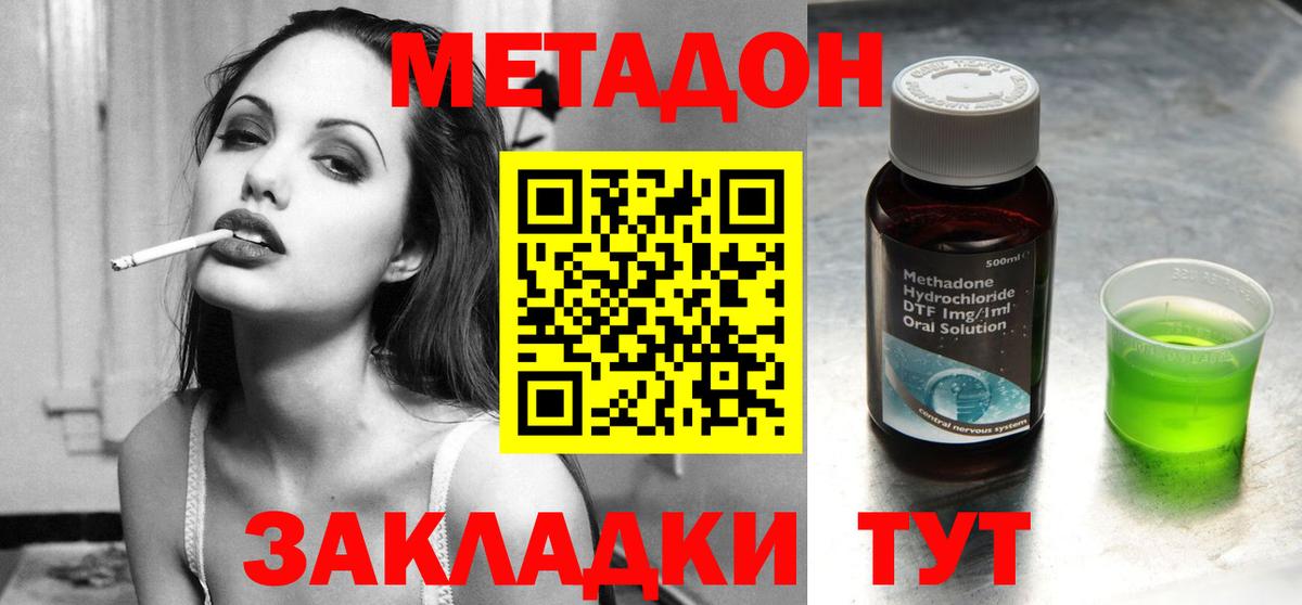 Метадон мёд  Вход с VPN  Артёмовский 