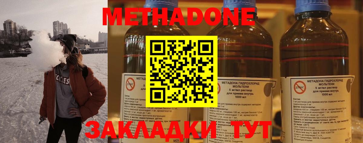 МЕТАДОН белоснежный Артёмовский