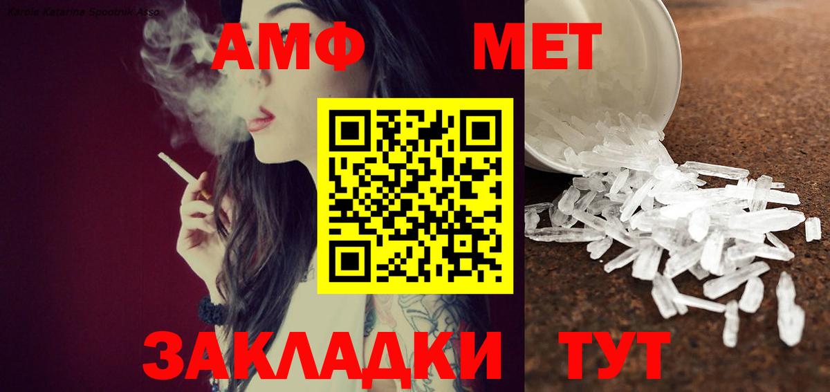 Первитин Methamphetamine  Метамфетамин  Артёмовский  Первитин Methamphetamine  Вход с VPN 