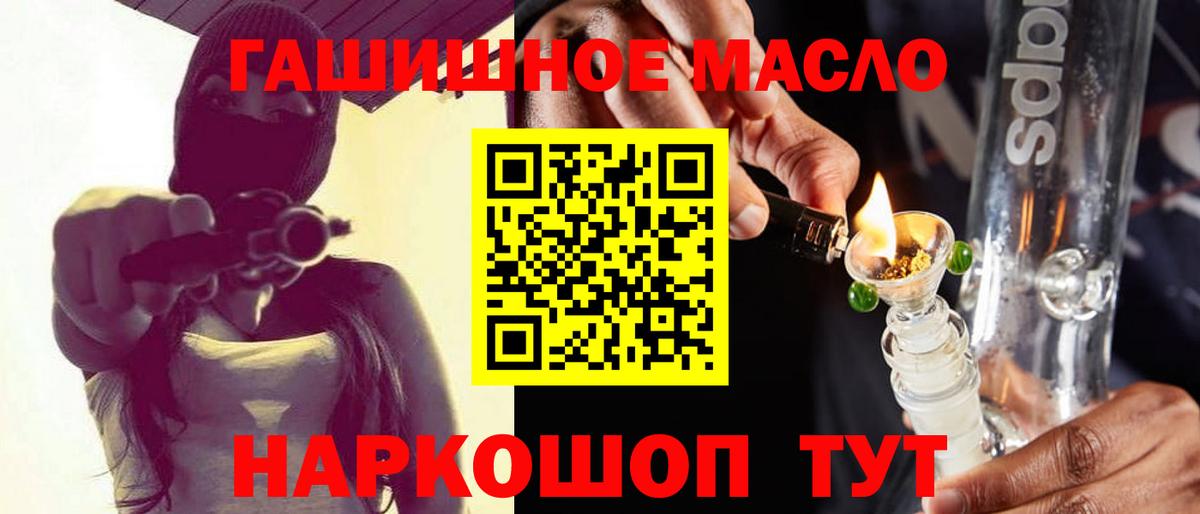 Дистиллят ТГК концентрат  Вход с VPN  Артёмовский 